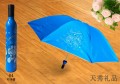 创意红酒瓶雨伞 防紫外线地摊雨伞