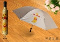 创意红酒瓶雨伞 防紫外线地摊雨伞