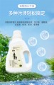 香氛洗衣液2kg