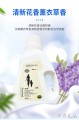 香氛洗衣液2kg