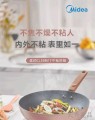 美的Midea麦饭石炒锅不粘锅家用30cm燃磁通用CL30M17